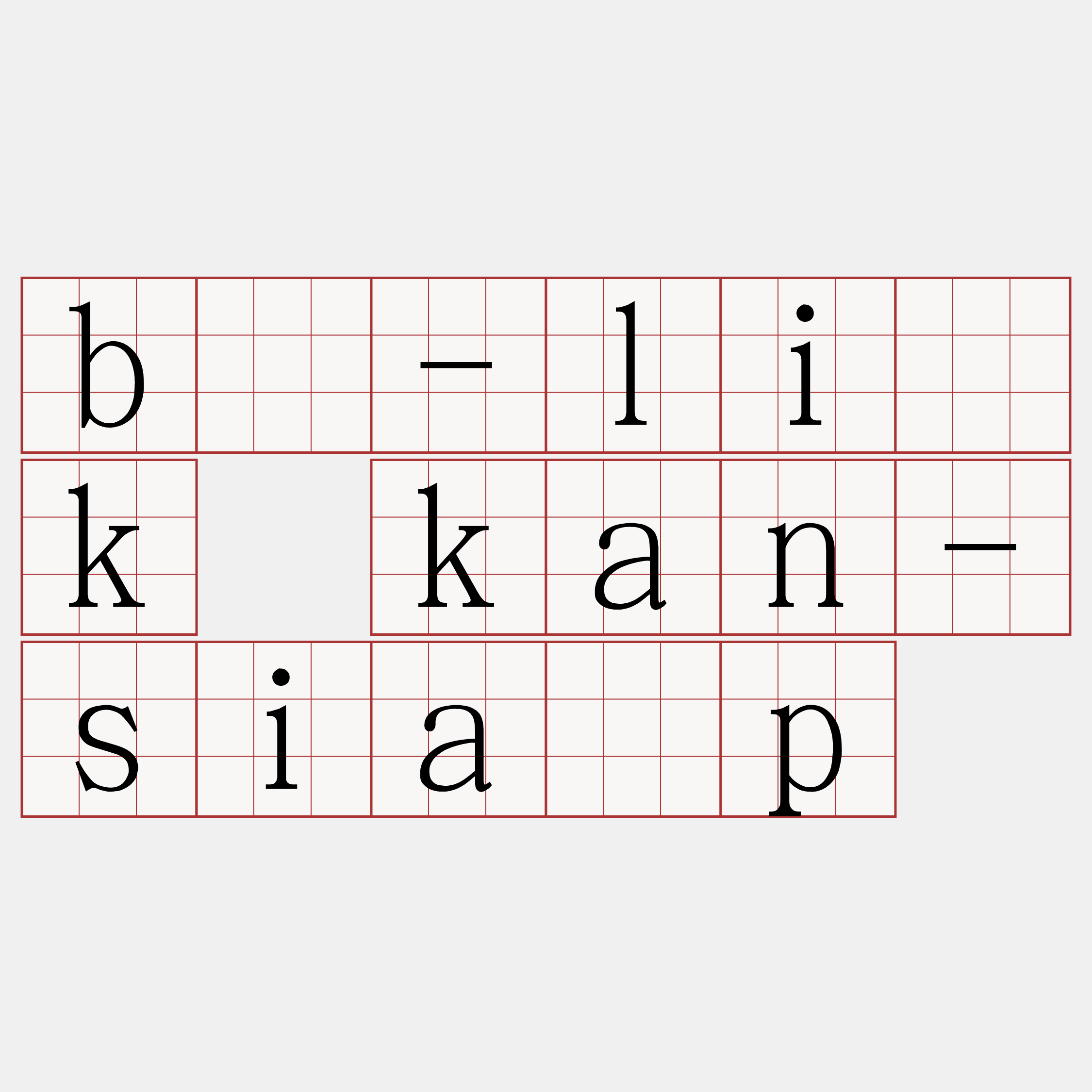 bú-li̍k kan-sia̍p